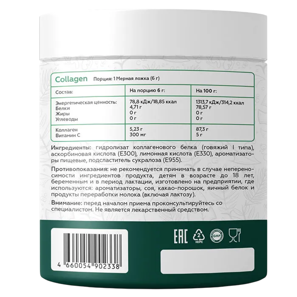 Vita Code Collagen (200 гр.), Коллаген (Апельсин) !!!Срок 13.08.2025