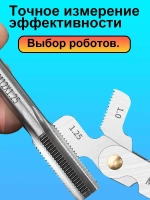 Резьбомер Метрический М60 и Дюймовый D55 Набор шаблонов Двухсторонний из стали для измерения шага резьбы
