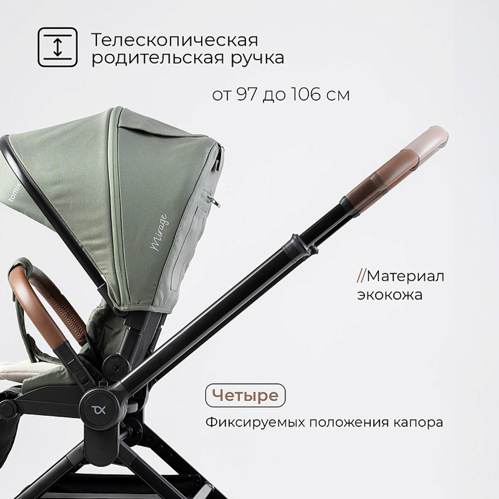 Детская коляска 3 в 1 Tomix Mirage Olive