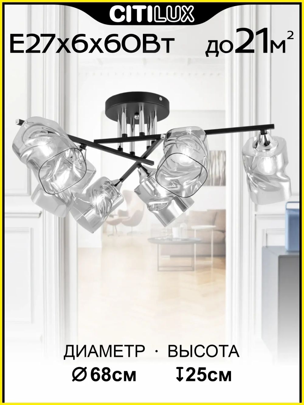 Citilux Клаус CL134165 Люстра потолочная Чёрная