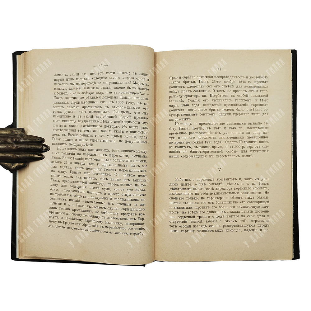 Кони А. Ф. Федор Петрович Гааз : биографический очерк, 1914.