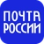 Почта России