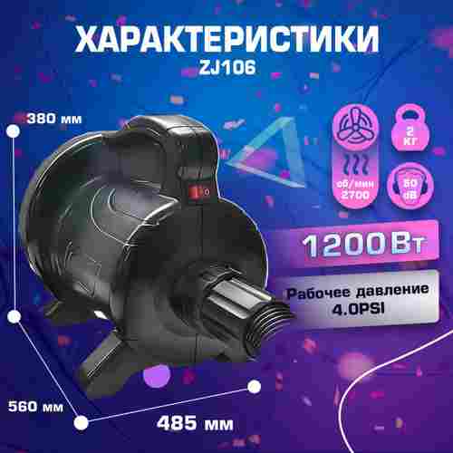 Электрический насос «Профессионал» 1200W для коммерческих аттракционов ZJ106