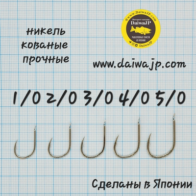 Крючки FUDO ISEAMA NK