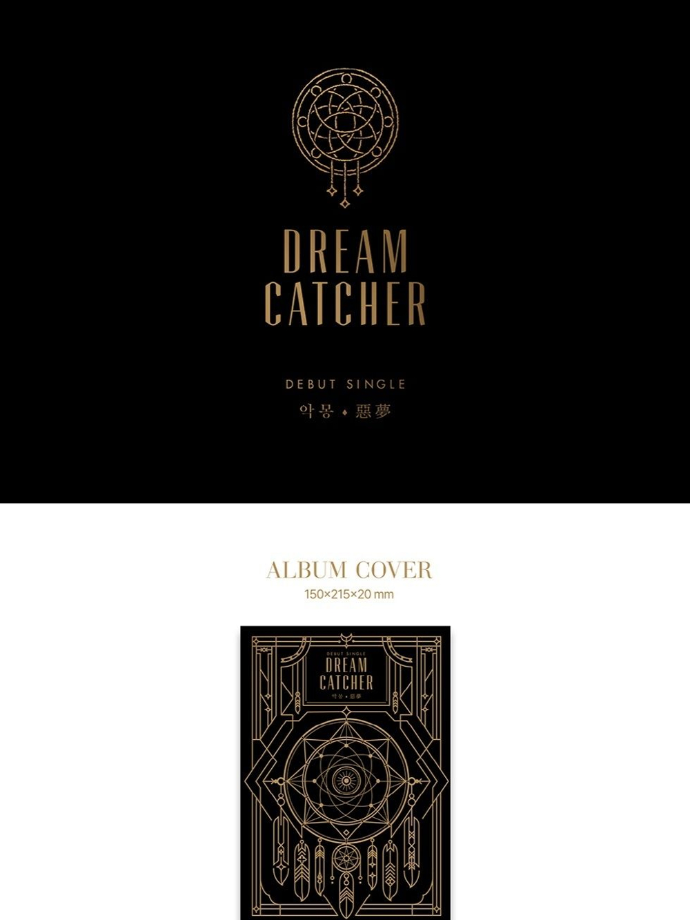 Альбом DREAMCATCHER - NIGHTMARE Debut Single Album (Re-release)