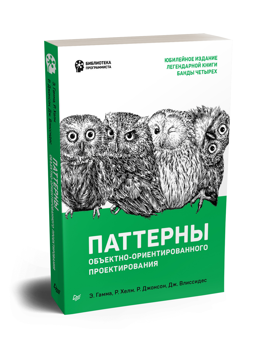 Паттерны объектно-ориентированного проектирования