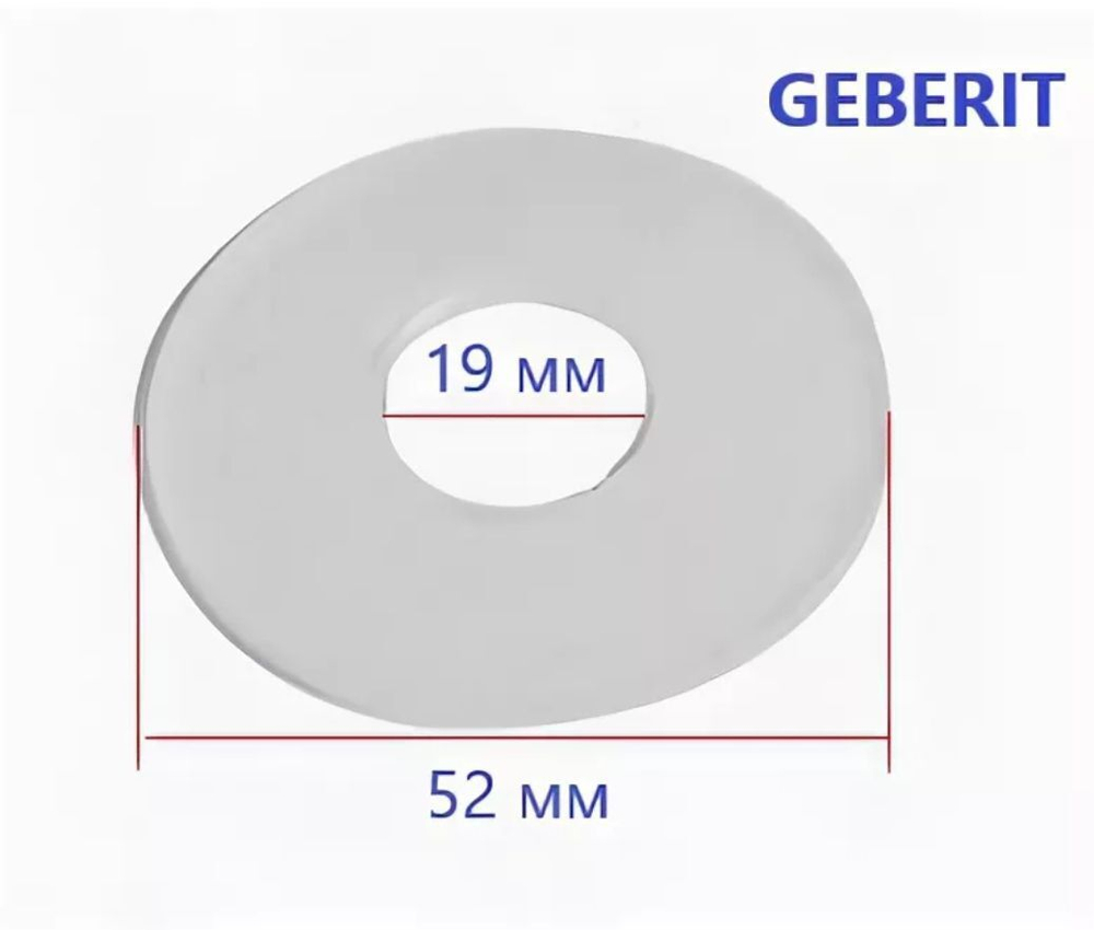 241.291.00.1 Запорное кольцо Geberit для механизма смыва 8см d-52*19*3мм)