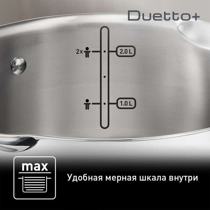 Кастрюля с крышкой Tefal Duetto+ 2.9 л 20 см G7194455