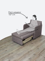 Кресло-кровать "Миник" с подлокотниками