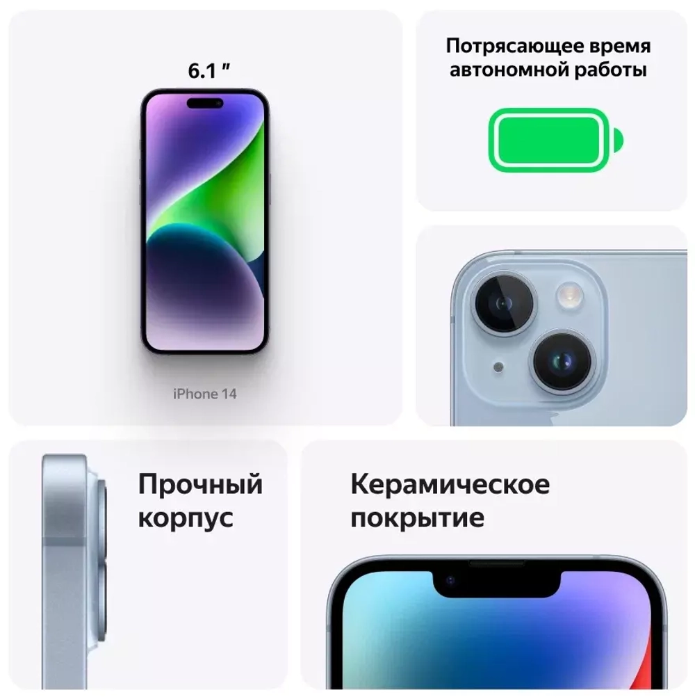 Смартфон Apple iPhone 14 128GB Purple 2Sim