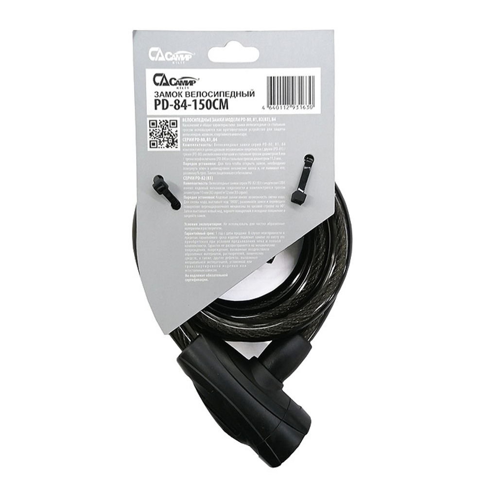 Замок велосипедный PD-84-150CM САМИР  арт.12745