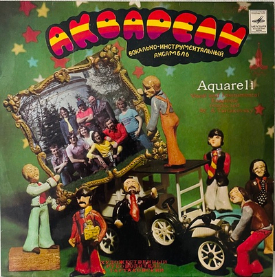 Акварели - Солнечный Луч В Моем Сердце