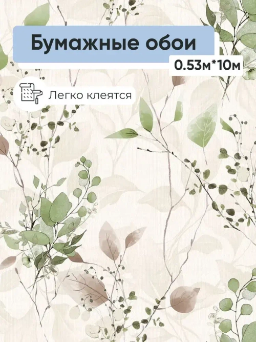 Обои бумажные Gomel-FOX Кунжут 12333 0.53*10м