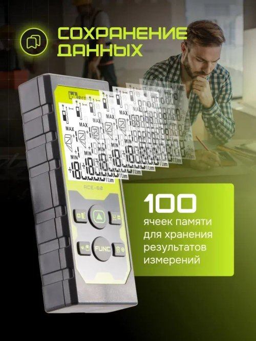 Лазерный дальномер строительный Inkerma ACE-60 лазерная рулетка электронная для ремонта и строительства 60м