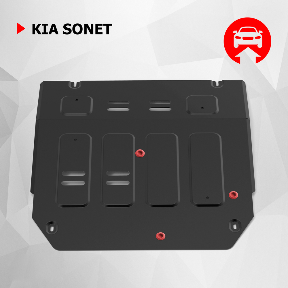 Защита картера и КПП АвтоБроня для Kia Sonet CVT, МКПП FWD 2020-н.в., рынок РФ, сталь 1.5 мм, с крепежом, штампованная, 111.02865.1