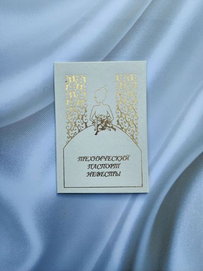 Диплом Брачный контракт