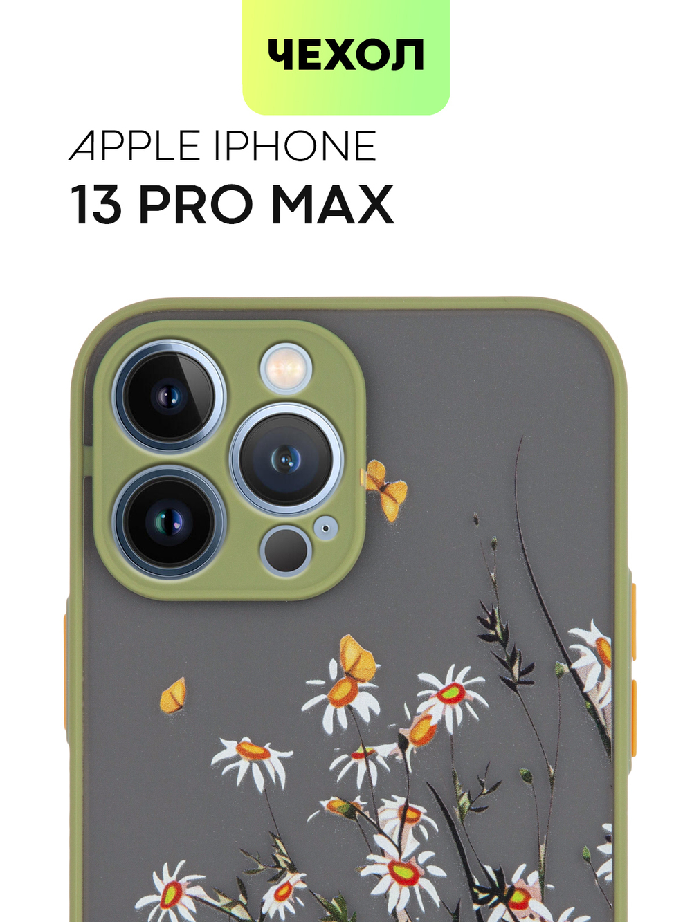 Чехол BROSCORP для Apple iPhone 13 Pro Max оптом (арт. IP13PROMAX-ST-TPU-KHAKI-PRINT)