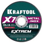 KRAFTOOL X7-EXTREM 125x1.0 мм по металлу отрезной диск для УШМ (36257-125-1.0)