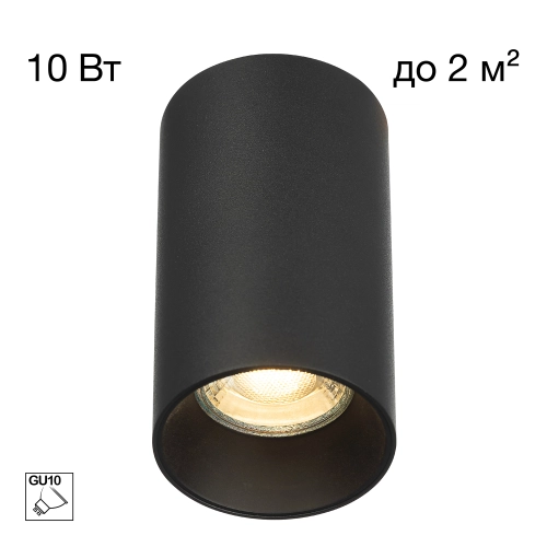 Накладной светильник Citilux Axel CL512111