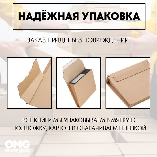 Манга Истребитель демонов. Том 16. Бессмертие