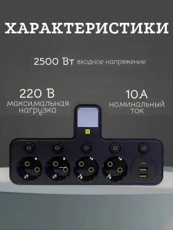 Тройник в розетку 4 гнезда с раздельными выключателями, сетевой фильтр с USB, Type-C. Разветвитель электрический с фонариком