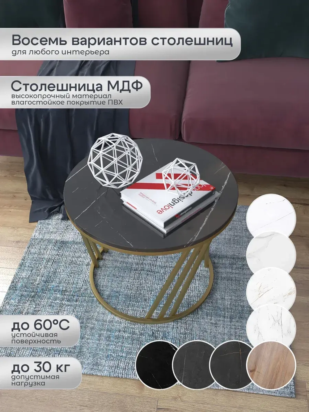 Журнальный стол Адидас - ЗЧГ - МДФ в ПВХ