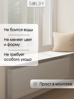 Подоконник 1600*250