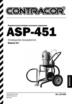ASP-451