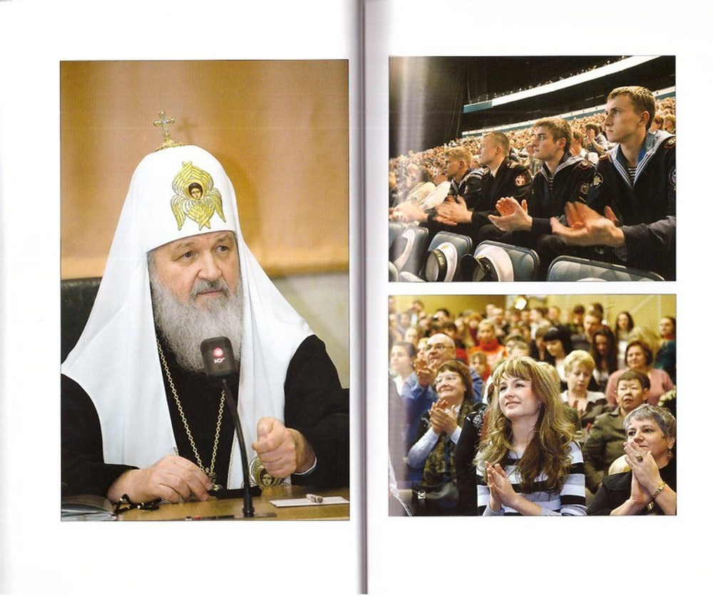 Патриарх и молодежь. Разговор без дипломатии.