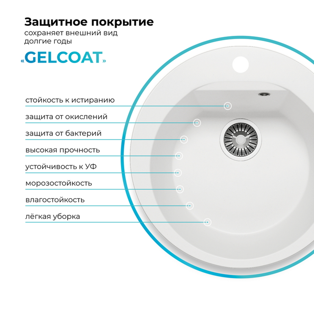 Мойка POLYGRAN ATOL-520 белый хлопок №36, смеситель SKS5 белый