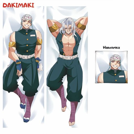 Дакимакура Тенген Узуй арт. 0758