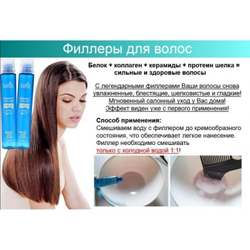 Lador Perfect Hair Filler филлер для восстановления волос в большом объеме