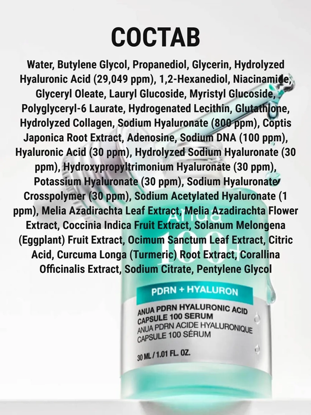 Сыворотка с ПДРН для сияния кожи Anua PDRN Hyaluronic Acid Capsule 100 Serum, 30 мл