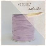 Пряжа Rafia Ispie (7490801)