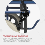 Кресло-каталка для инвалидов Армед KR 030C