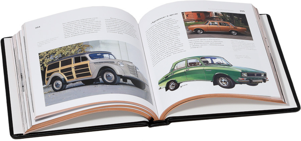 Русский автомобильный дизайн