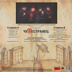 Пикник - Чужестранец (LP, Gold Vinyl) Новая запечатанная виниловая пластинка + ПОДАРОК