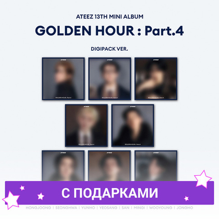 Альбом ATEEZ - GOLDEN HOUR : Part.4 [DIGIPACK Ver.] | с подарком