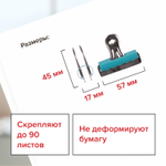 Зажимы-бульдоги для бумаг большие BRAUBERG комплект 10 шт. 57 мм на 90 листов картонная коробка (2 штуки в упаковке)