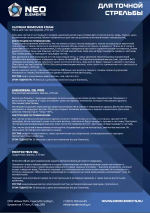 Универсальный набор оружейной химии, Neo Elements