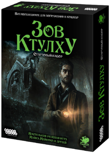 Настольная игра Зов Ктулху. Стартовый набор