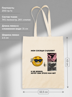 Шоппер Мои Соседи Слушают (G)I-DLE Неважно Хотят Или Нет
