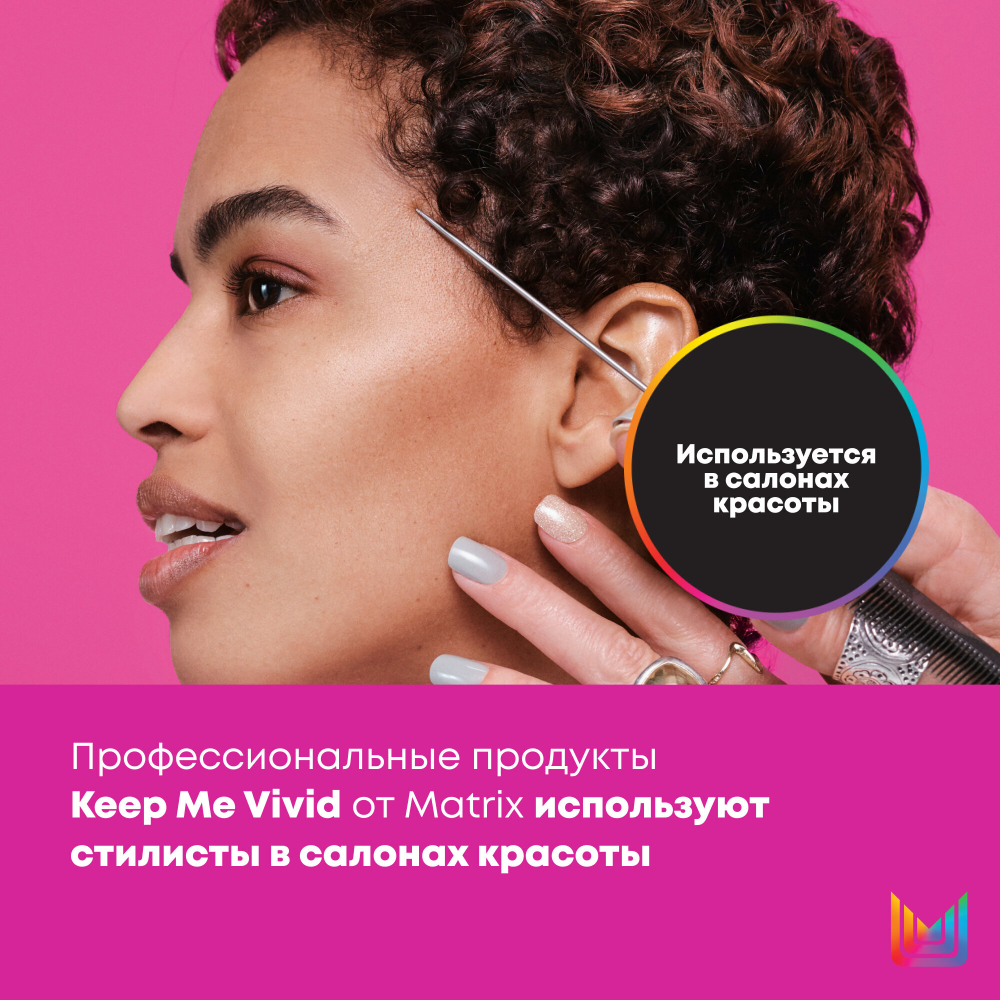 Matrix кондиционер Total Results Keep Me Vivid для окрашенных волос, 300 мл