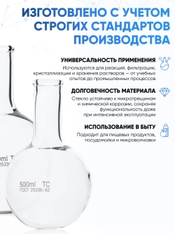 Колба круглодонная 3000 мл, К-2-3000-50 ТС