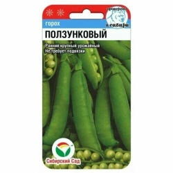Горох семена