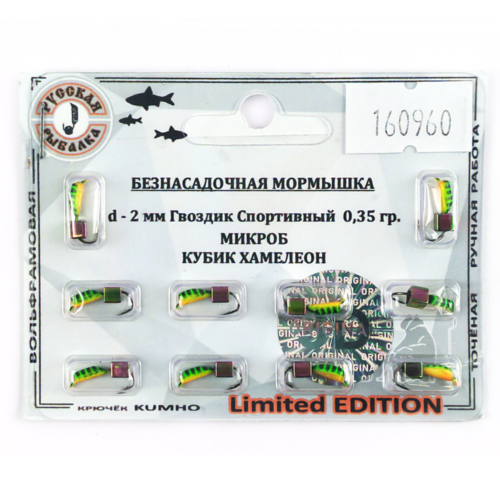 Мормышка Русская рыбалка "Гвоздик Спортивный Микроб" крашеный, полосатый (2мм)