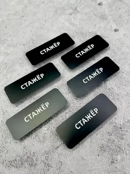 Бейдж на магните  6шт