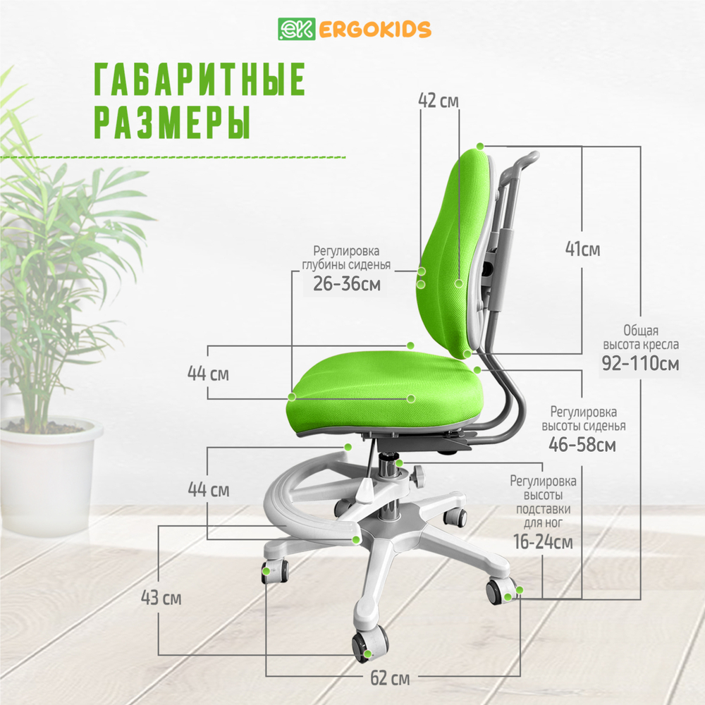 Стул для школьника Ergokids Columbia