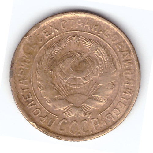 2 копейки 1931 года. VF №3