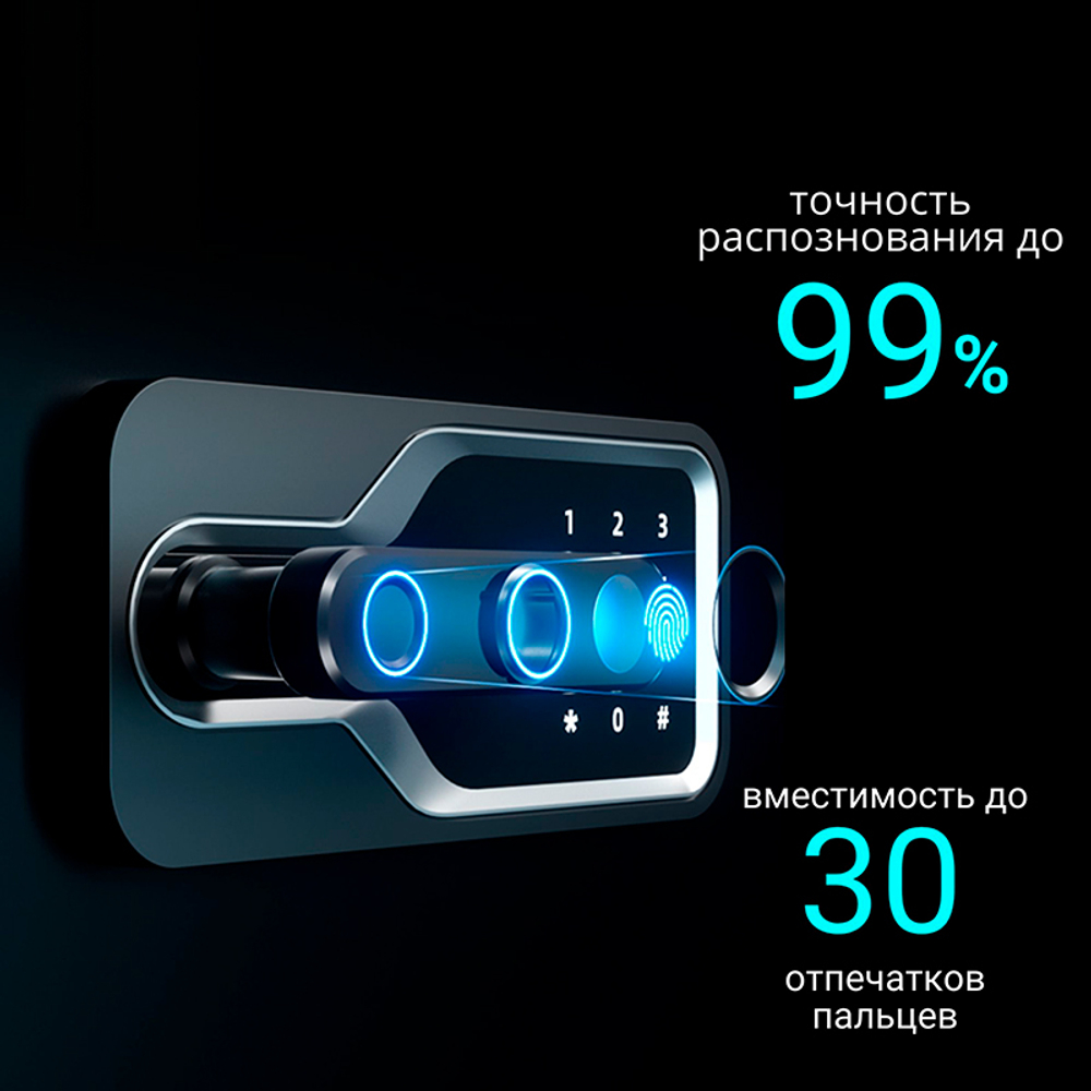Сейф DELI "AE131" биометрический + электронный замок + ключ, 380х360х600 мм, 29 кг, белый